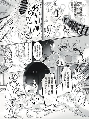 [ちぬちぬ屋 (うらちーぬ)] お兄ちゃんの性癖はおしまい! (お兄ちゃんはおしまい!) [DL版] [yitong个人汉化]_49_cxtt