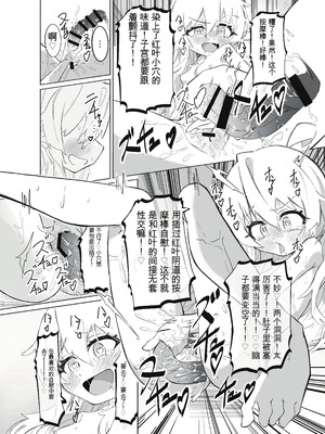 [ちぬちぬ屋 (うらちーぬ)] お兄ちゃんの性癖はおしまい! (お兄ちゃんはおしまい!) [DL版] [yitong个人汉化]_52_xdri