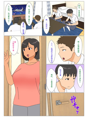 [オロボーイ] 姉が友達とヤる [Cliff個人漢化]_03_ggtk