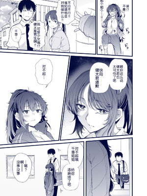 [ナスム乳産業 (ナスムスビム)] 黒田千恵の引きこもり生活 [黑锅汉化组]_07_qawl