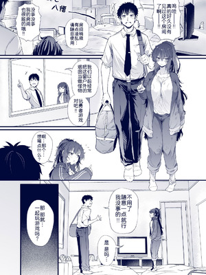 [ナスム乳産業 (ナスムスビム)] 黒田千恵の引きこもり生活 [黑锅汉化组]_09_nuqf