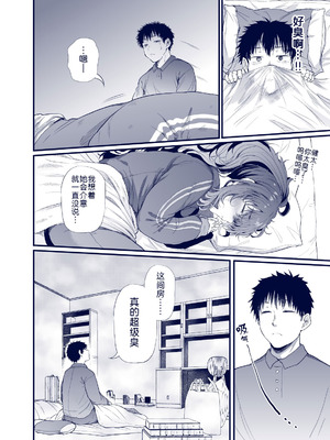 [ナスム乳産業 (ナスムスビム)] 黒田千恵の引きこもり生活 [黑锅汉化组]_12_ulch