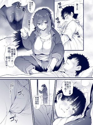 [ナスム乳産業 (ナスムスビム)] 黒田千恵の引きこもり生活 [黑锅汉化组]_15_nybb