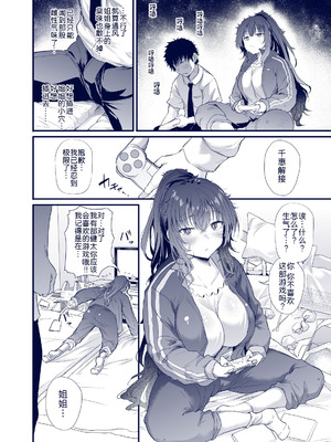 [ナスム乳産業 (ナスムスビム)] 黒田千恵の引きこもり生活 [黑锅汉化组]_18_svhd