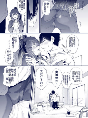 [ナスム乳産業 (ナスムスビム)] 黒田千恵の引きこもり生活 [黑锅汉化组]_19_xtxs