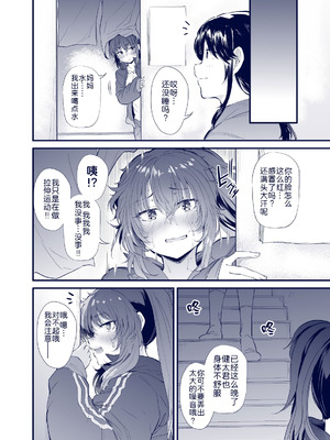 [ナスム乳産業 (ナスムスビム)] 黒田千恵の引きこもり生活 [黑锅汉化组]_28_xwie