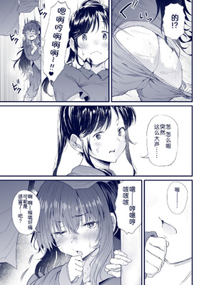 [ナスム乳産業 (ナスムスビム)] 黒田千恵の引きこもり生活 [黑锅汉化组]_29_fgjn