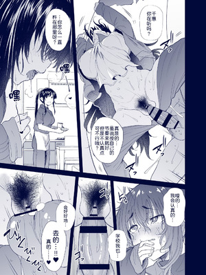 [ナスム乳産業 (ナスムスビム)] 黒田千恵の引きこもり生活 [黑锅汉化组]_31_hrcg