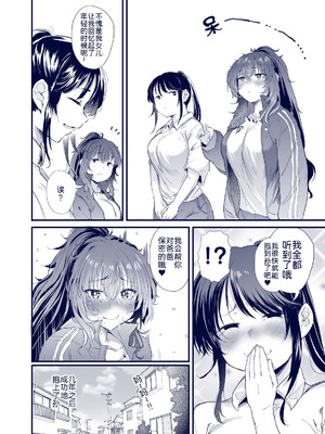 [ナスム乳産業 (ナスムスビム)] 黒田千恵の引きこもり生活 [黑锅汉化组]_42_dskf