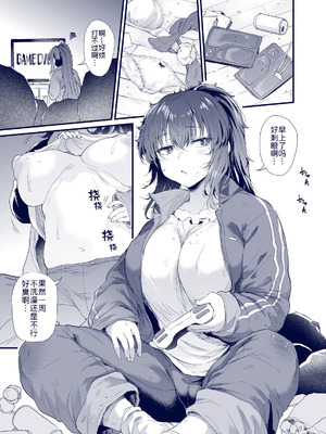 [ナスム乳産業 (ナスムスビム)] 黒田千恵の引きこもり生活 [黑锅汉化组]_45_bjeg