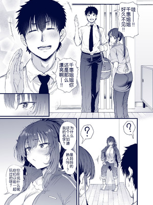 [ナスム乳産業 (ナスムスビム)] 黒田千恵の引きこもり生活 [黑锅汉化组]_47_jifx