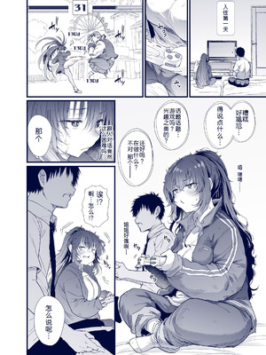 [ナスム乳産業 (ナスムスビム)] 黒田千恵の引きこもり生活 [黑锅汉化组]_52_aqch