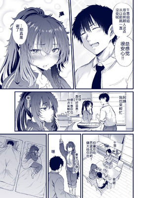 [ナスム乳産業 (ナスムスビム)] 黒田千恵の引きこもり生活 [黑锅汉化组]_53_rvqv