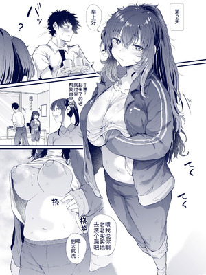 [ナスム乳産業 (ナスムスビム)] 黒田千恵の引きこもり生活 [黑锅汉化组]_55_ccef