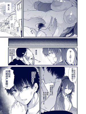 [ナスム乳産業 (ナスムスビム)] 黒田千恵の引きこもり生活 [黑锅汉化组]_59_ybfa