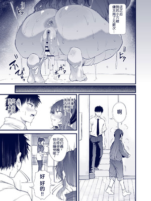 [ナスム乳産業 (ナスムスビム)] 黒田千恵の引きこもり生活 [黑锅汉化组]_67_skvv