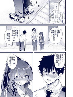 [ナスム乳産業 (ナスムスビム)] 黒田千恵の引きこもり生活 [黑锅汉化组]_83_joud