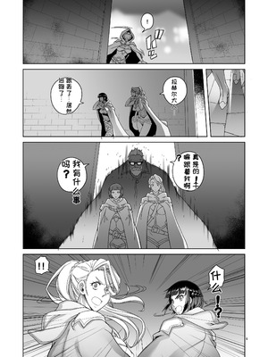 [朝木blog出張所 (朝木貴行)] 女騎士ラーエルと錫色の森の牙2 [中国翻訳] [DL版]_05_jafi