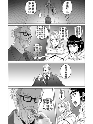 [朝木blog出張所 (朝木貴行)] 女騎士ラーエルと錫色の森の牙2 [中国翻訳] [DL版]_07_dikw