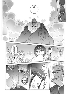 [朝木blog出張所 (朝木貴行)] 女騎士ラーエルと錫色の森の牙2 [中国翻訳] [DL版]_08_muuv