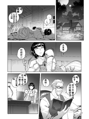 [朝木blog出張所 (朝木貴行)] 女騎士ラーエルと錫色の森の牙2 [中国翻訳] [DL版]_09_wusf