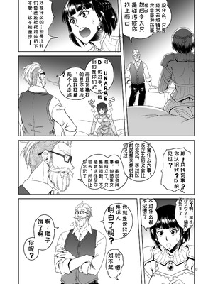 [朝木blog出張所 (朝木貴行)] 女騎士ラーエルと錫色の森の牙2 [中国翻訳] [DL版]_11_ltol