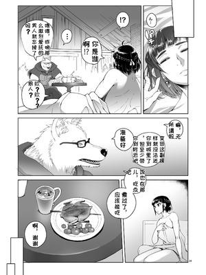 [朝木blog出張所 (朝木貴行)] 女騎士ラーエルと錫色の森の牙2 [中国翻訳] [DL版]_23_kwue