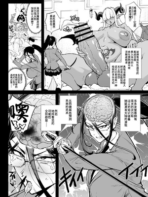 退魔部S5 cockvore編 [中国翻訳]_06_lulb