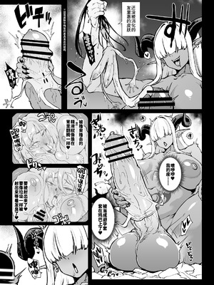 退魔部S5 cockvore編 [中国翻訳]_11_adbn