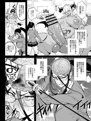 退魔部S5 cockvore編 [中国翻訳]_19_jecd