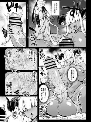 退魔部S5 cockvore編 [中国翻訳]_24_pgvq