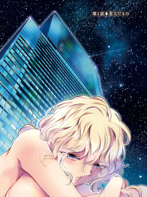 [あしもとよいか×マサイ] ハーレム相続 第01巻_008_xoan