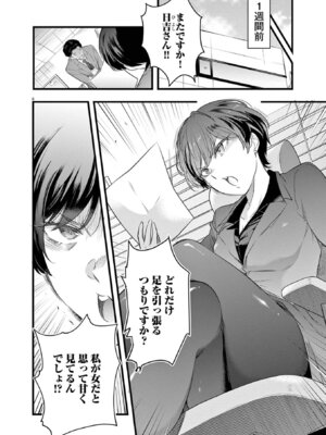 [あしもとよいか×マサイ] ハーレム相続 第01巻_010_dviy