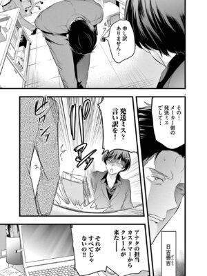 [あしもとよいか×マサイ] ハーレム相続 第01巻_011_vwfd