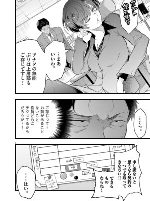 [あしもとよいか×マサイ] ハーレム相続 第01巻_012_jtvt