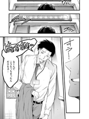 [あしもとよいか×マサイ] ハーレム相続 第01巻_013_lmyb