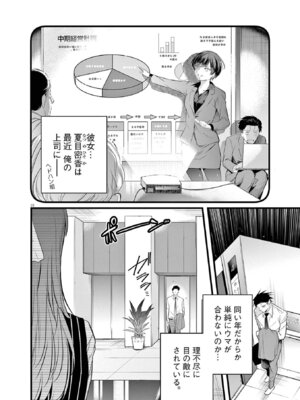 [あしもとよいか×マサイ] ハーレム相続 第01巻_014_hntj