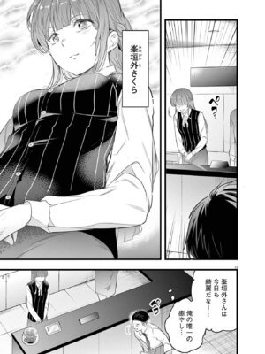 [あしもとよいか×マサイ] ハーレム相続 第01巻_015_qrlk