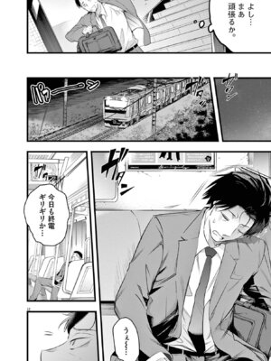 [あしもとよいか×マサイ] ハーレム相続 第01巻_016_fwnh