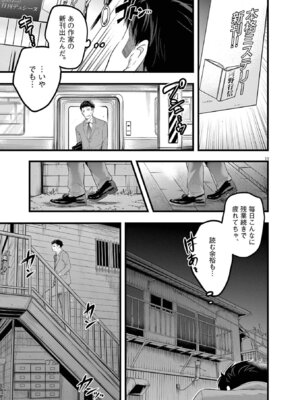 [あしもとよいか×マサイ] ハーレム相続 第01巻_017_jdvr