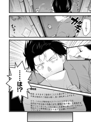 [あしもとよいか×マサイ] ハーレム相続 第01巻_018_cdil