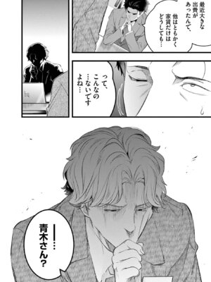 [あしもとよいか×マサイ] ハーレム相続 第01巻_022_qsyb