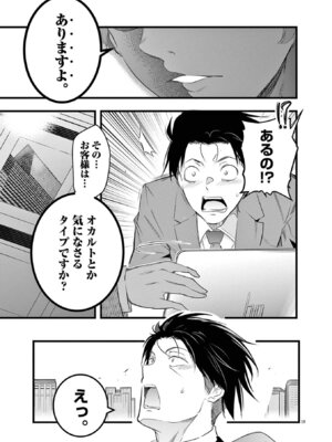 [あしもとよいか×マサイ] ハーレム相続 第01巻_023_ytbm