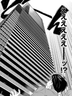 [あしもとよいか×マサイ] ハーレム相続 第01巻_024_iaof