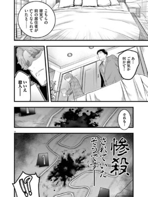 [あしもとよいか×マサイ] ハーレム相続 第01巻_028_asbh