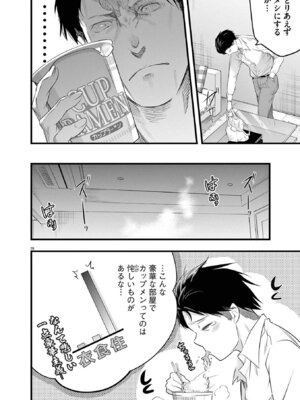 [あしもとよいか×マサイ] ハーレム相続 第01巻_032_tdnj