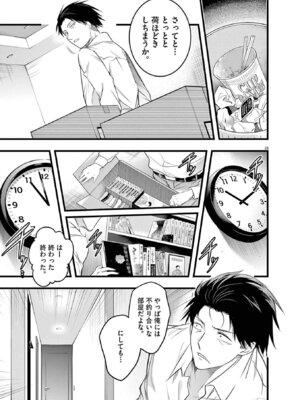 [あしもとよいか×マサイ] ハーレム相続 第01巻_033_ogls