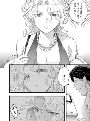 [あしもとよいか×マサイ] ハーレム相続 第01巻_036_yblb