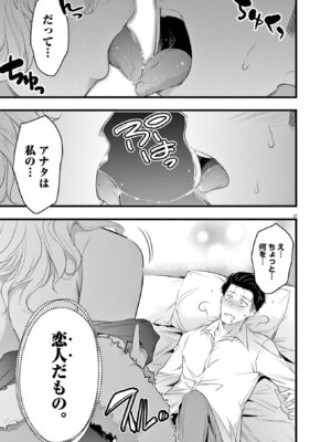 [あしもとよいか×マサイ] ハーレム相続 第01巻_041_hmes