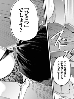 [あしもとよいか×マサイ] ハーレム相続 第01巻_042_lfrb